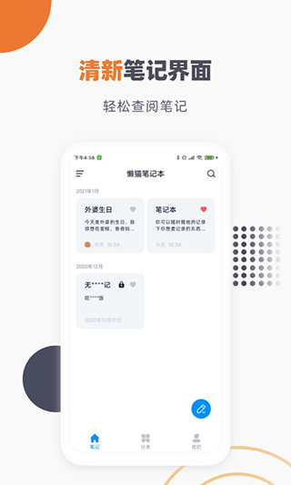 懶貓筆記本(3)