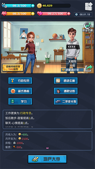 從貧民到總統(2)