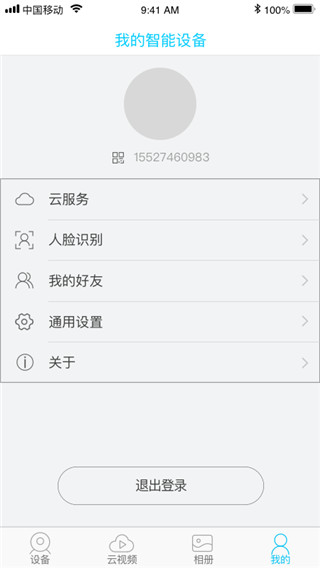 UBox監(jiān)控(3)