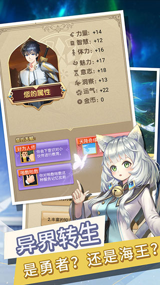 轉生成勇者卻成為海王(2)
