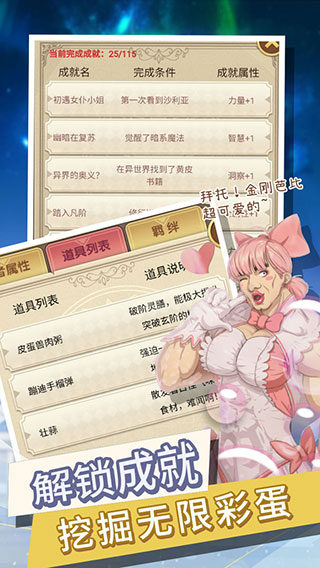 轉生成勇者卻成為海王(3)