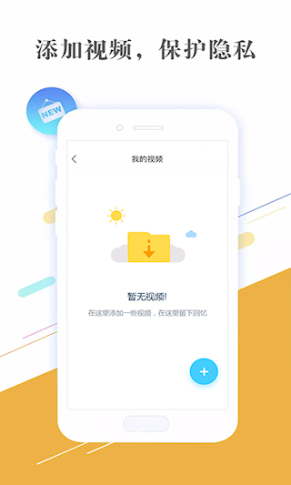 隱私相冊助手(3)