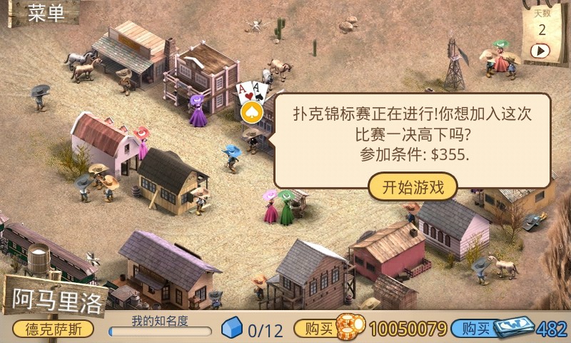 撲克總督2(1)