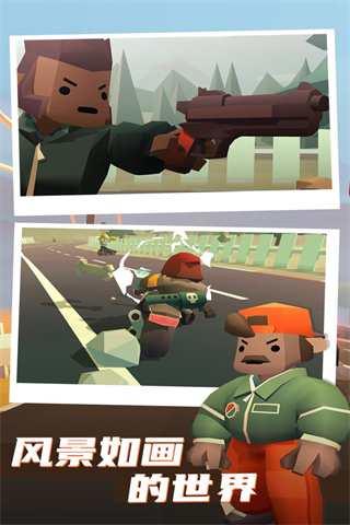 公路槍戰(5)
