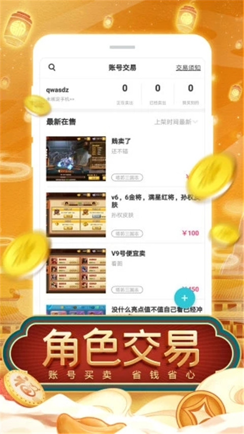 tt手游(1)