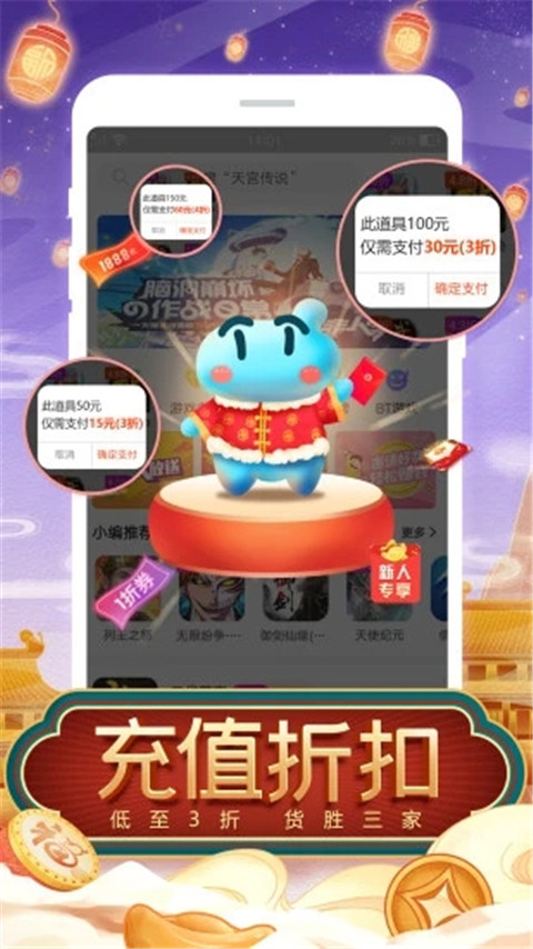 tt手游(3)