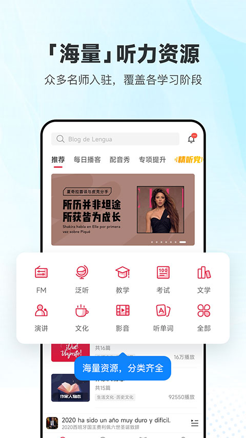 每日西語聽力(1)