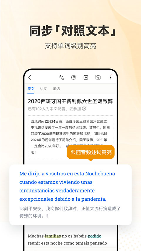 每日西語聽力(2)