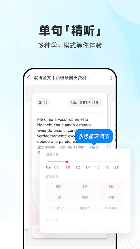 每日西語聽力(5)