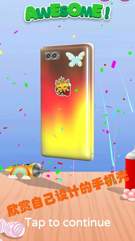 小天才設計師(3)