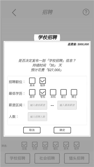 游戲開發模擬(2)