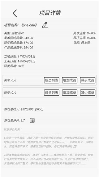 游戲開發模擬(3)