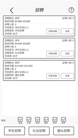 游戲開發模擬(4)