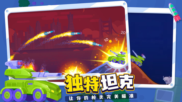 坦克之星2(1)