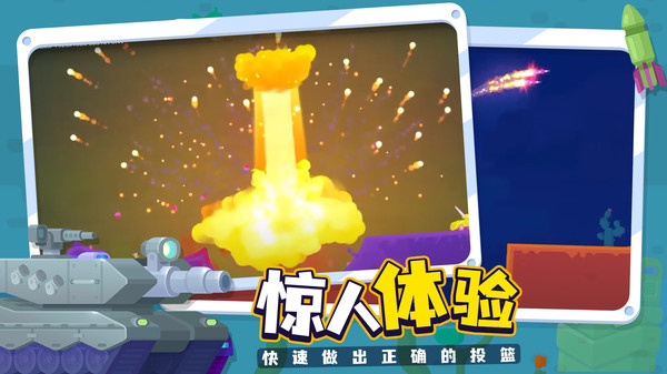 坦克之星2(2)