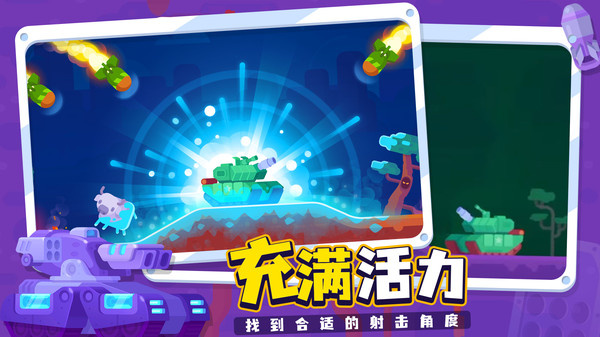 坦克之星2(3)