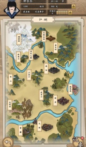 我的武俠夢(3)
