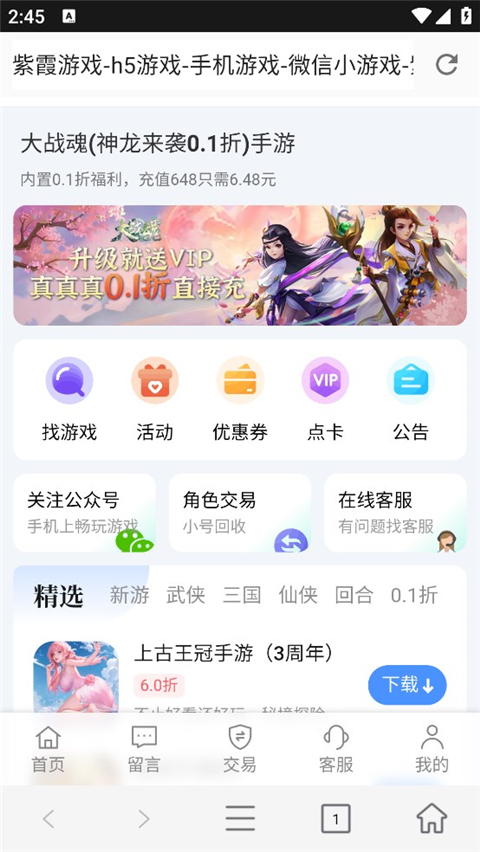 紫霞手游(2)