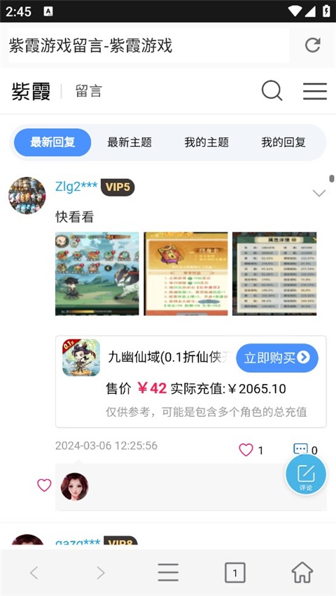 紫霞手游(1)