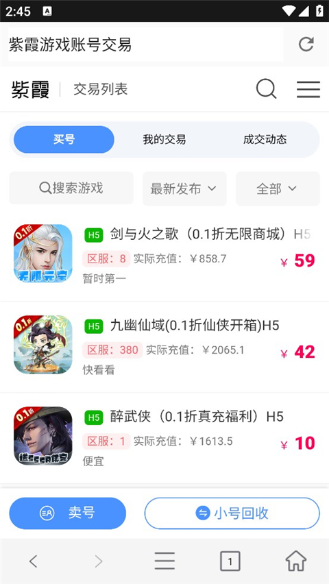 紫霞手游(3)