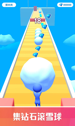 雪球快跑(1)