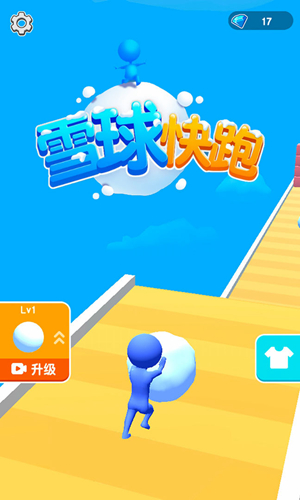 雪球快跑(2)