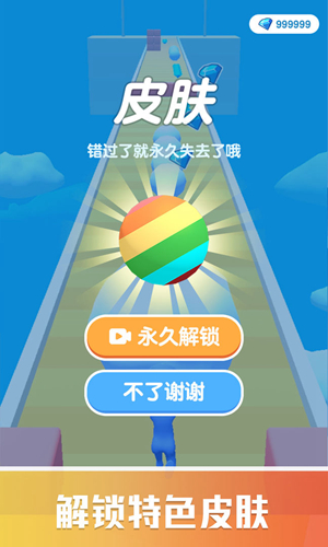 雪球快跑(4)