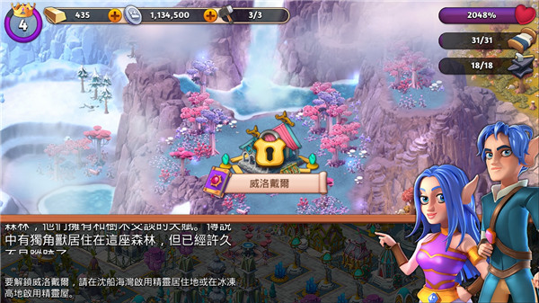 幻想熔炉失落帝国的世界(4)