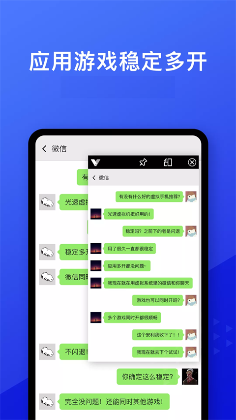 光速虛擬機(3)