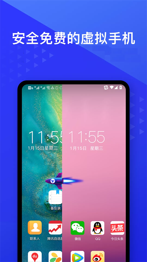 光速虛擬機(2)