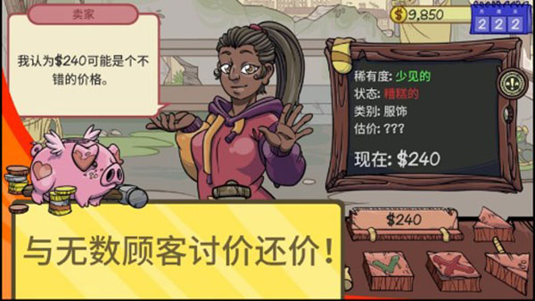 經(jīng)銷商的生活2(1)