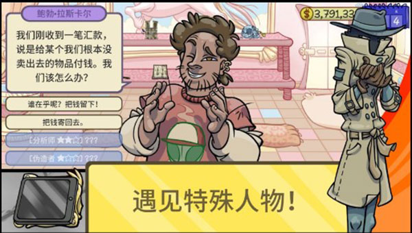 經(jīng)銷商的生活2(4)