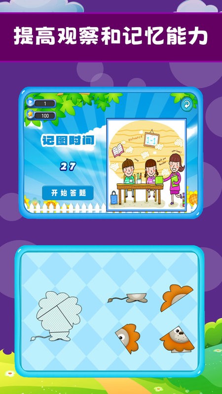 寶寶開心樂園(3)