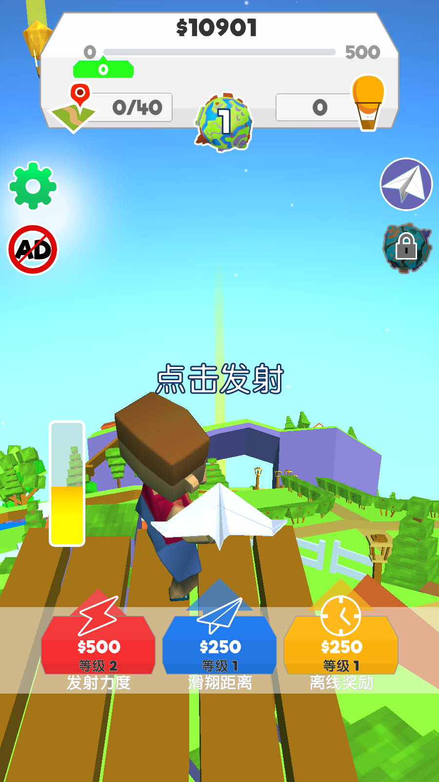 纸飞机星球(1)