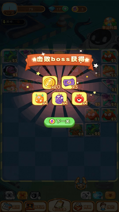 萌丑彈球(2)
