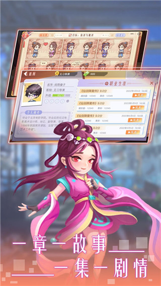 东导西演(1)