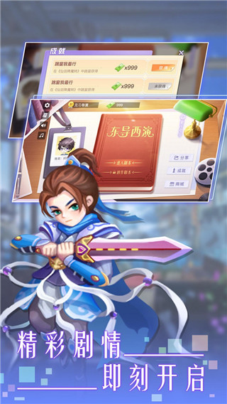 东导西演(2)