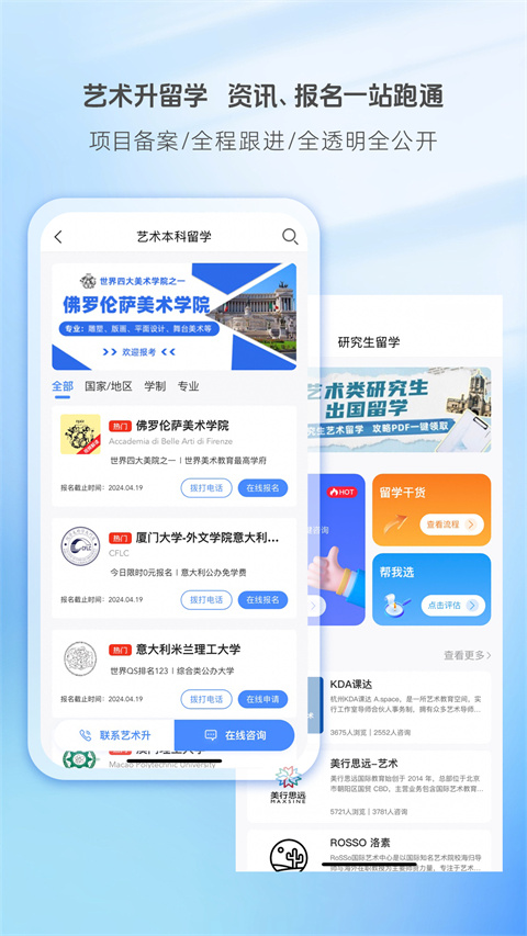 艺术升(2)