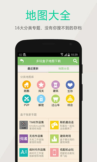 多玩我的世界盒子2024(2)