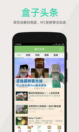 多玩我的世界盒子2024(4)