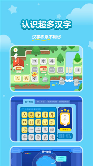 汉字大冒险(1)
