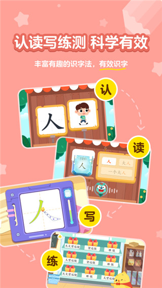 汉字大冒险(3)