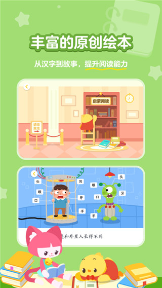 汉字大冒险(4)