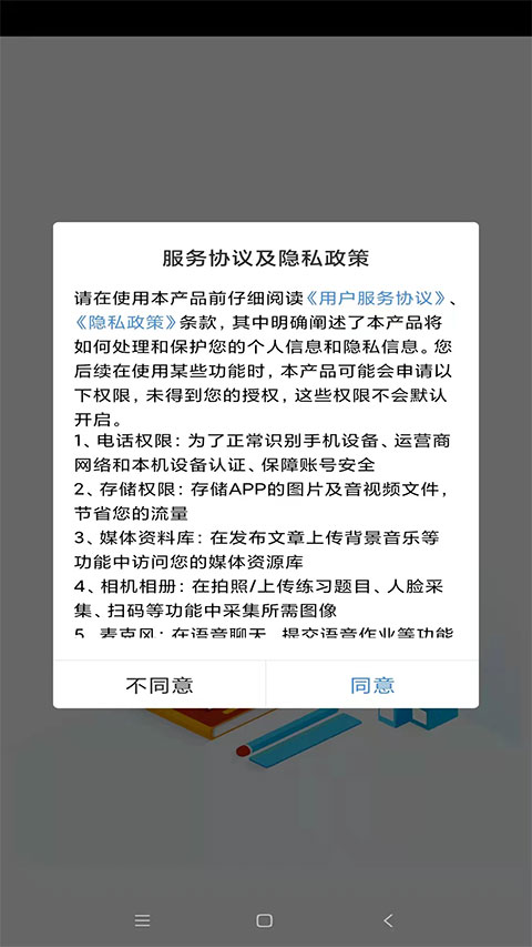 揚(yáng)州智慧學(xué)堂(4)