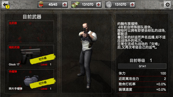 喪尸生存亡靈(4)