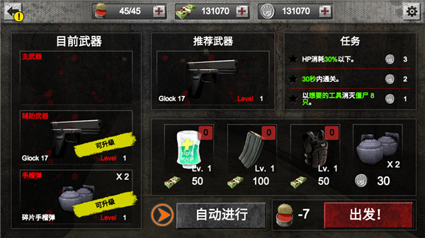 喪尸生存亡靈(2)