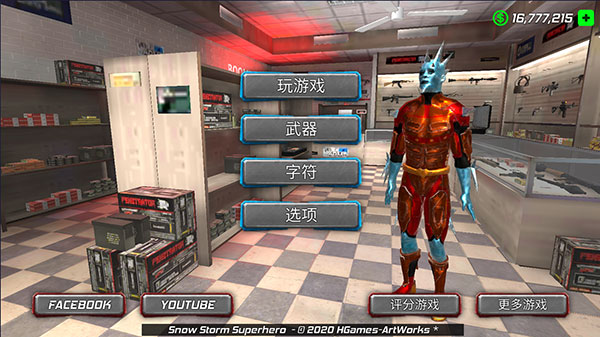 暴風雪超級英雄Snow Storm Superhero(1)