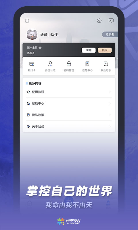 通聯小伙伴(2)