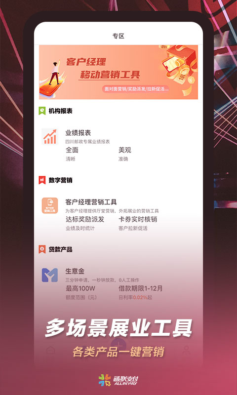 通聯小伙伴(1)