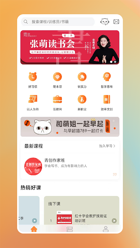 青創繁星(2)
